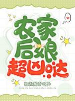 顾锦绣穿越后有夫又有娃