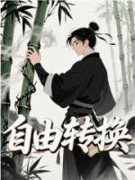 从修炼毒功开始无敌