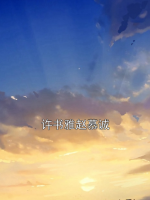 许书雅赵慕诚