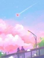 阎王点天灯让我下地狱，只为给白月光添寿