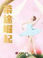荣途崛起