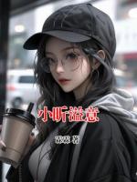 小昕溢意