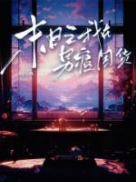 末日之我在男寝囤货