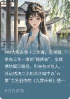 娘子，小生这厢有礼了
