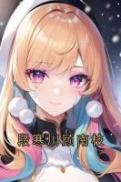 段寒川顾南枝