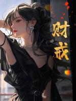 说好的鉴宝，你怎么光鉴美女啊