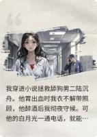 系统带我脱离了世界后，男二疯了