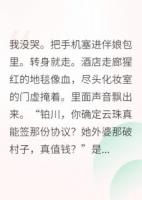 逃婚后，我在乡下种田养猪