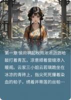 嫡谋惊华