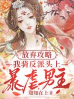 督主请留步！有位娇妻来报道