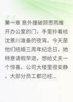 总裁老公的小三上位记