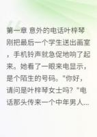 丈夫消失十八年突然归来