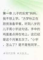 老公迷恋同学妈妈