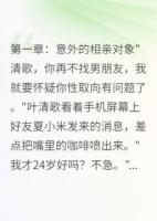网恋奔现后发现他比我大十五岁