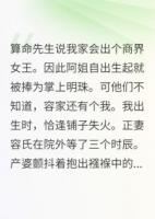 算命的说我是扫把星