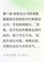 离婚后，我发现前夫是隐形富豪