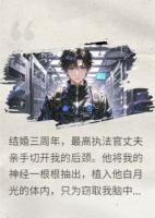 剖脑后：虐渣夫斩白月光