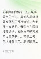 母女俩把捐献者当团宠，我放弃治疗后他们悔疯了