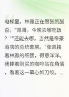 舔狗五年后我掌控千亿集团