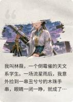 观星小娘子