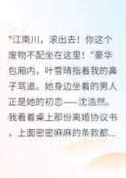 豪门弃婿我不再当狗