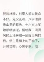 糙汉猎户的锦鲤小娇妻