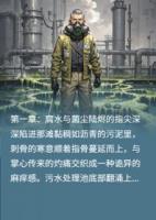 焚种者