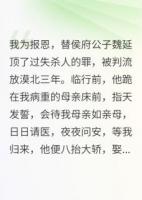 流放归来，我灭了恩人满门