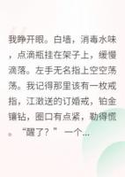 重生后我让前任跪下叫霸霸