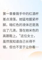 坠月危情，总裁的偏执替身BE