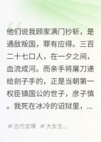 满门抄斩后，我重生在仇人新婚夜