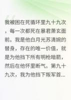 我死了一百次，才等到一句我爱你
