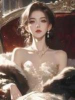 手撕渣男后，我成了亿万女首富