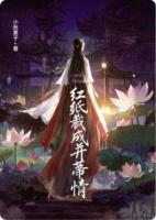 红纸裁成并蒂情