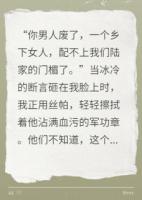 重生八零：神医媳妇在线护夫