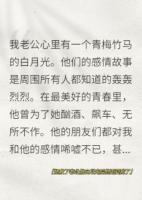 拯救了老公的白月光后他更爱我了