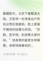 离婚后，前夫哥成了我的舔狗