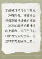逆袭！假千金她成了真豪门的祖宗