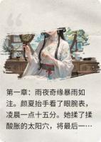 时空之恋：霸道总裁在古代