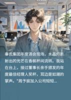 我死心后，她哭到窒息