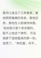 男友吃我软饭三年还说我是暴发户