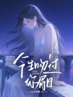 今生吻过你眉目
