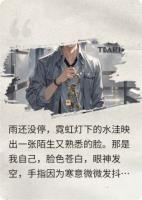 雨夜钥匙