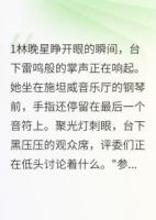 那个被调包的豪门千金重生了