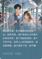 高冷女神对我茶，这谁顶得住啊
