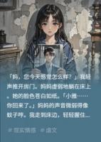 身患癌症末期，瞒着前男友照顾家