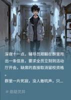 门缝噬魂：我的宿舍惊魂夜！！