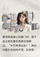 假千金别慌！真千金只想暴富