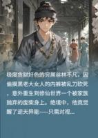 灵魂交换异能：直视我，崽种！