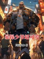 暴躁少爷超可爱